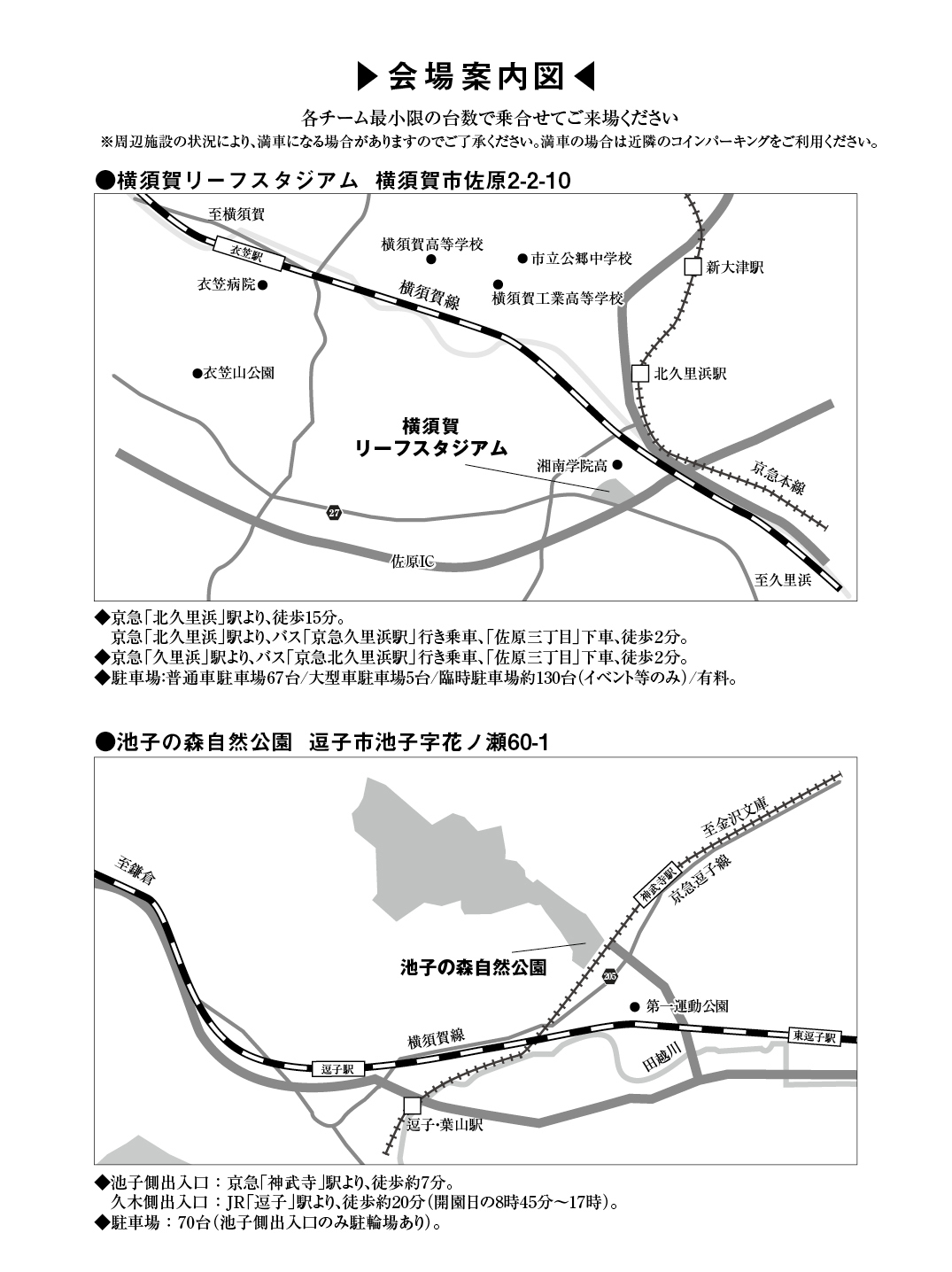 第35回　湘南少年サッカー大会