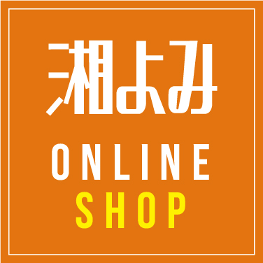 湘南よみうりweb 湘南よみうり新聞社