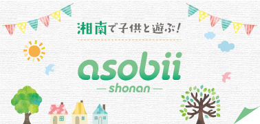 asobii