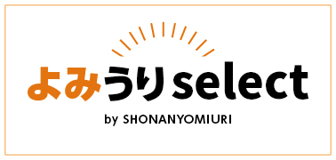 湘よみオンライン