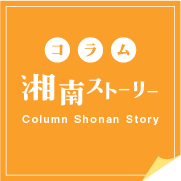 Web版 Top in SHONAN