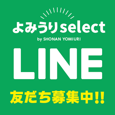 湘南少年サッカー大会